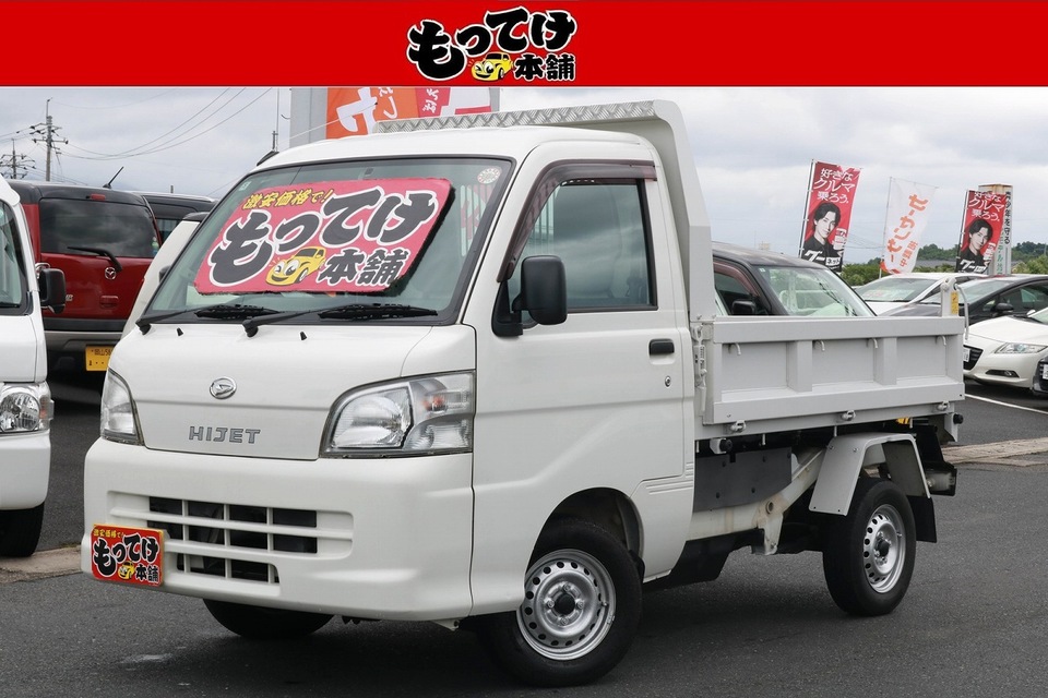 H25　ハイゼットトラック　PTOダンプ　４WDの画像