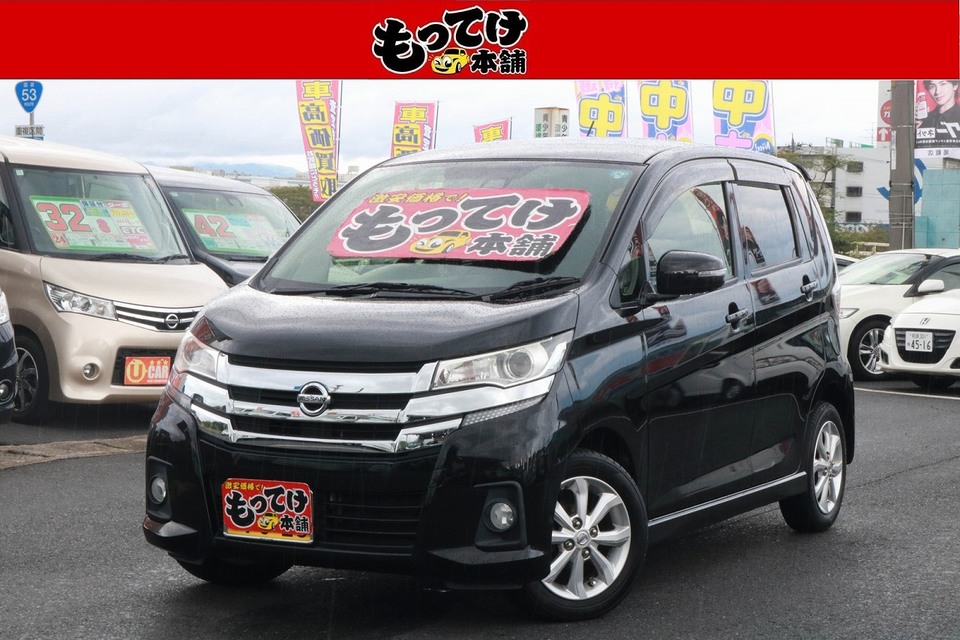 H29　デイズ　ハイウェイスターXの画像